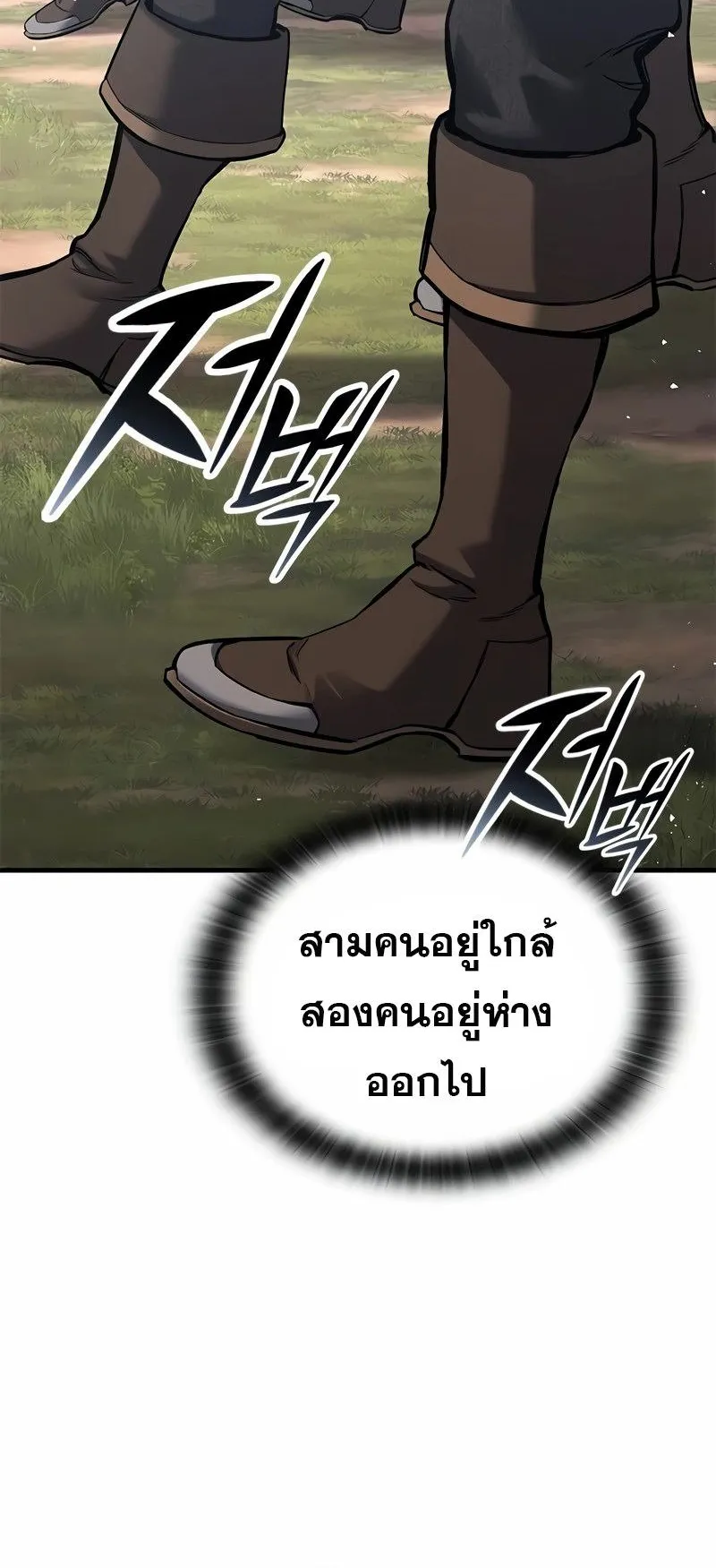 Eternally Regressing Knight ตอนที่ 7 หน้า 66