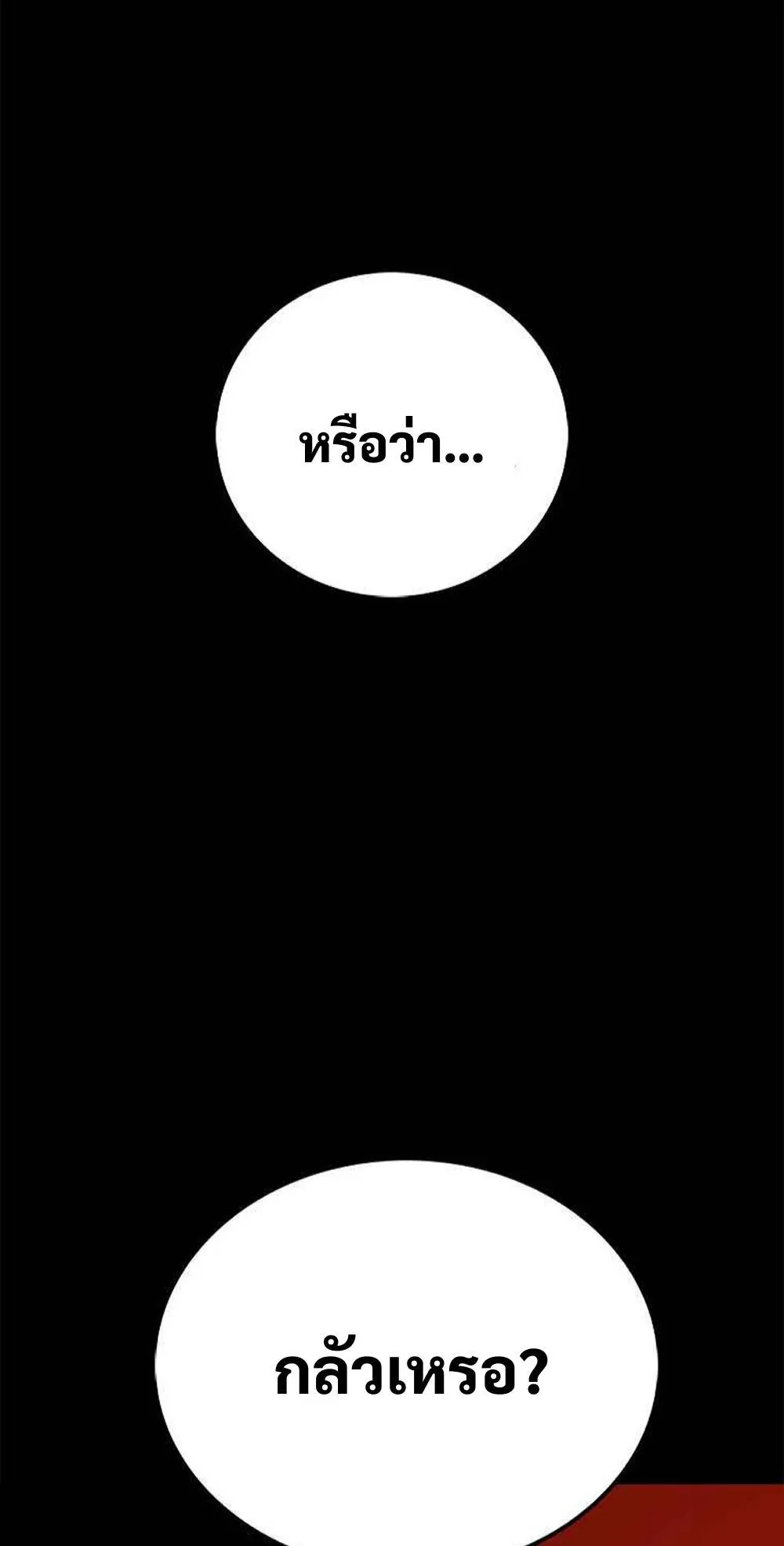 The House Without Time ตอนที่ 15 หน้า 54