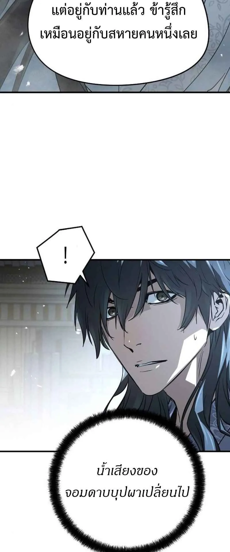 Absolute Regression ตอนที่ 43 หน้า 51