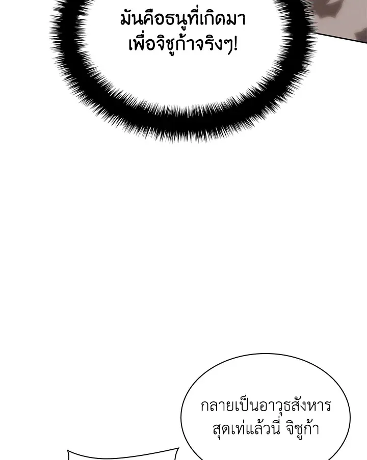 Overgeared ตอนที่ 270 หน้า 125