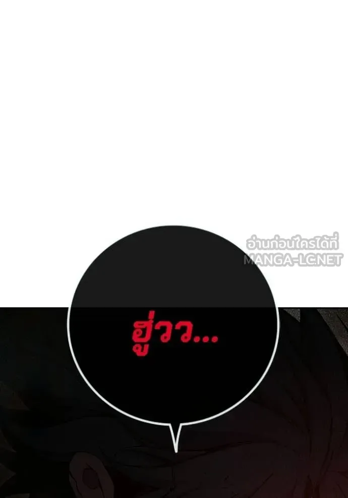 Juvenile Prison ตอนที่ 86 หน้า 77