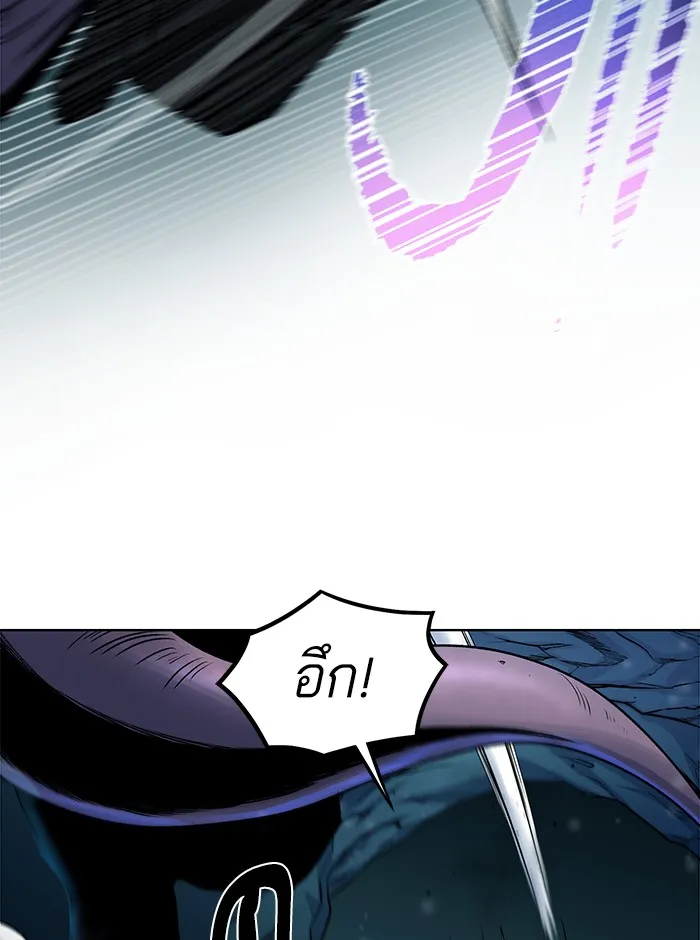 Dungeons & Artifacts ตอนที่ 5 หน้า 85