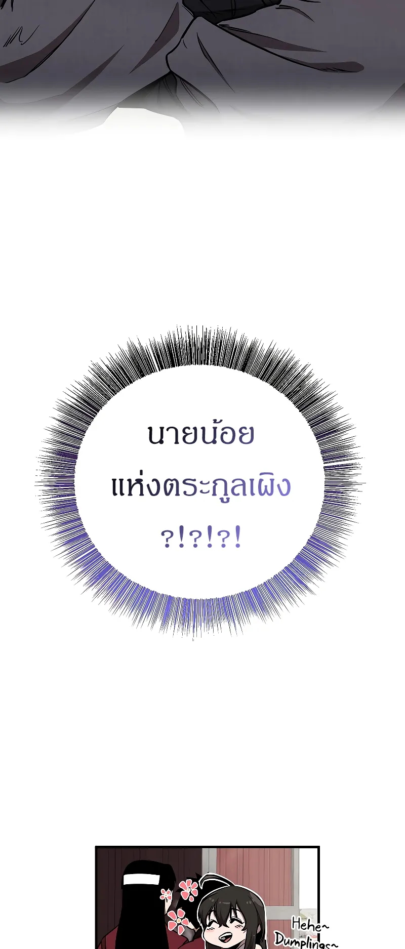 Childhood Friend of the Zenith ตอนที่ 7 หน้า 60