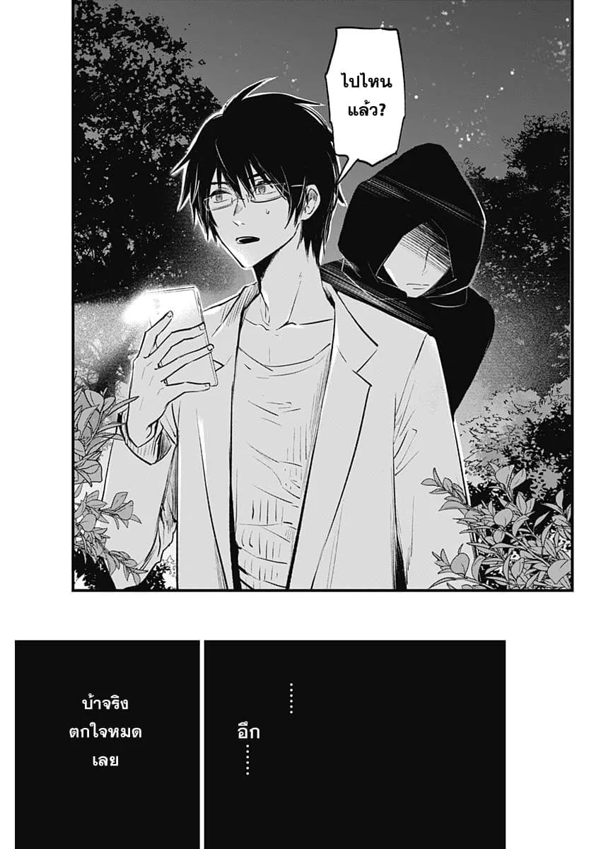 Oshi no Ko ตอนที่ 1 หน้า 35