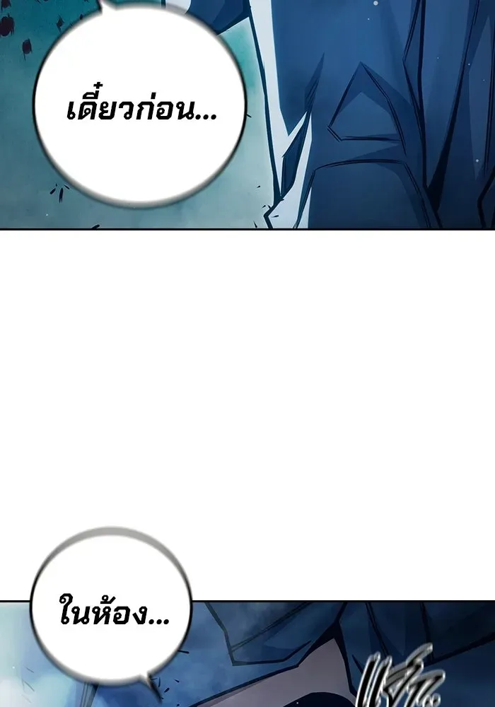 Juvenile Prison ตอนที่ 99 หน้า 25
