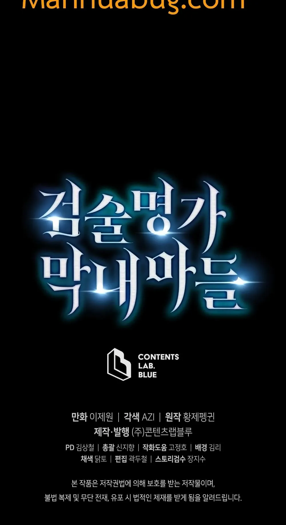 Swordmaster’s Youngest Son ตอนที่ 2 หน้า 121