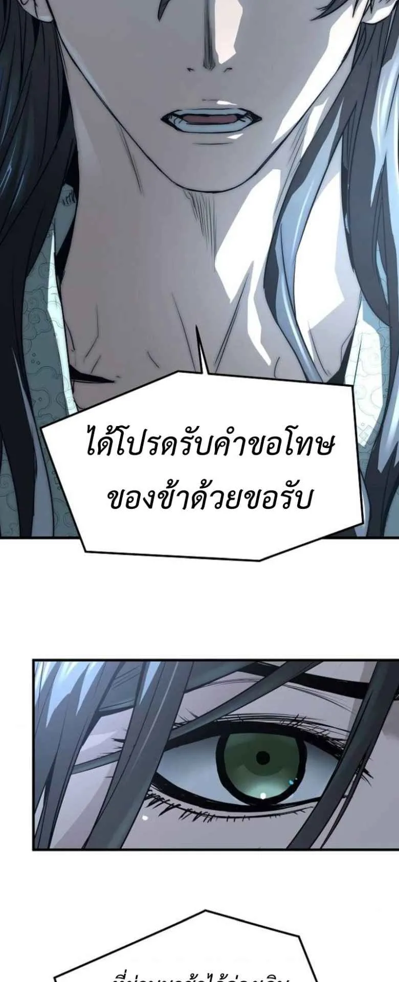 Absolute Regression ตอนที่ 41 หน้า 63