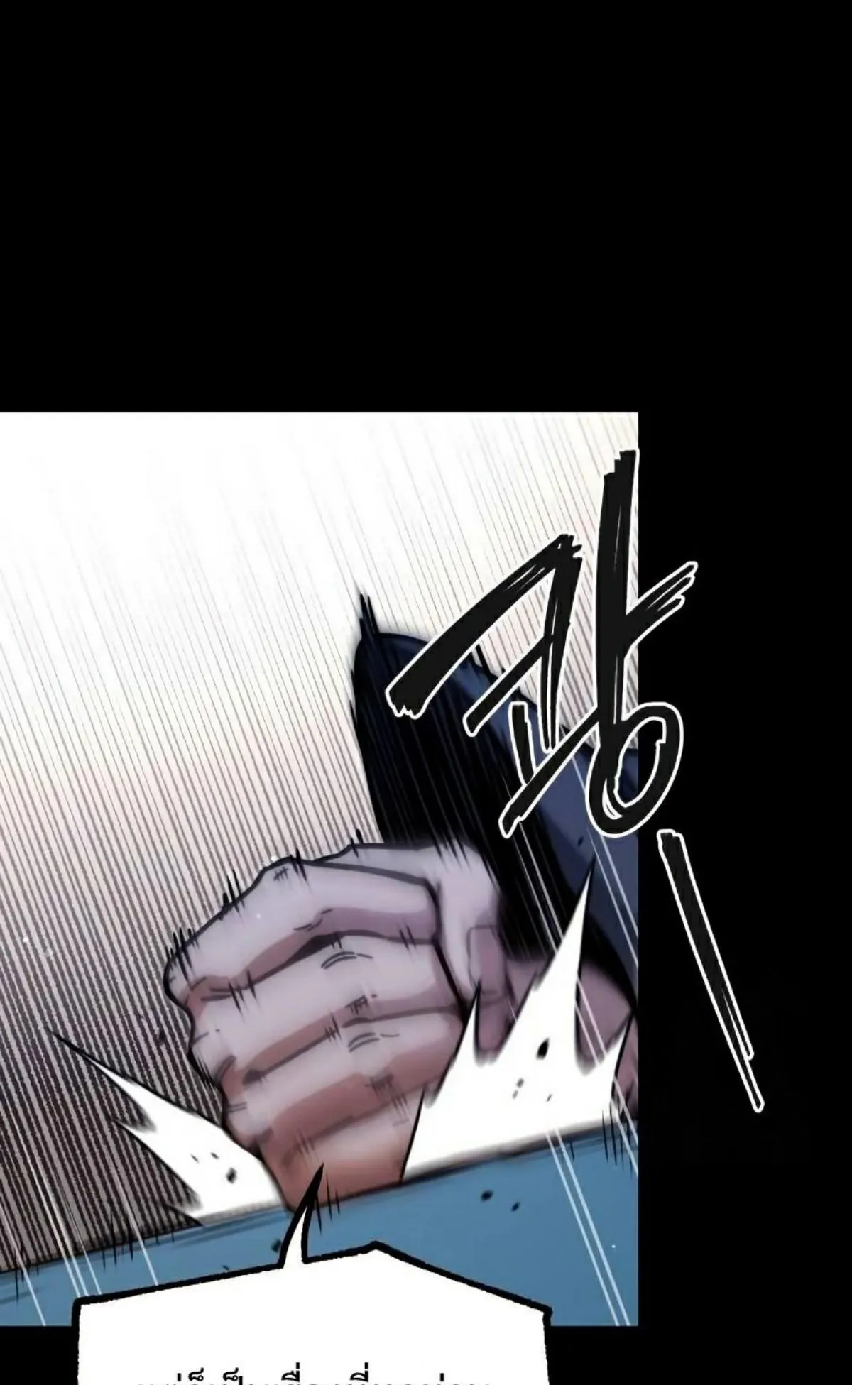 I Took Over The Academy With a Single Sashimi Knife ตอนที่ 25 หน้า 107