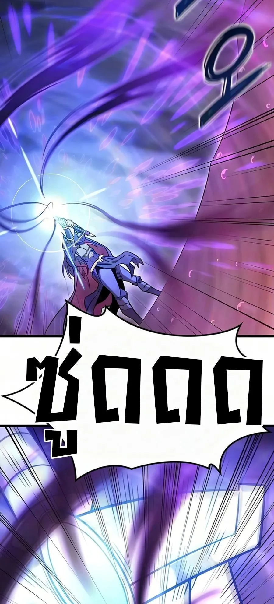 What a Bountiful Harvest, Demon Lord! ตอนที่ 67 หน้า 87