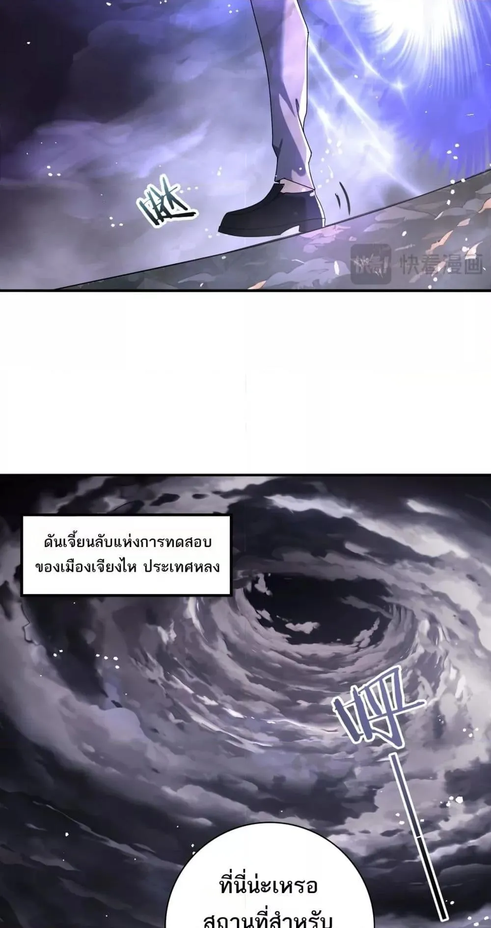 I am Drako Majstor ตอนที่ 13 หน้า 16