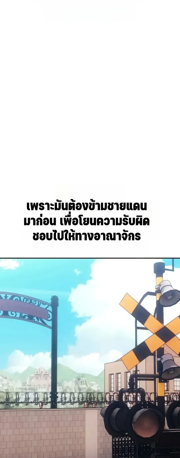 30 Years Since the Prologue ตอนที่ 2 หน้า 47