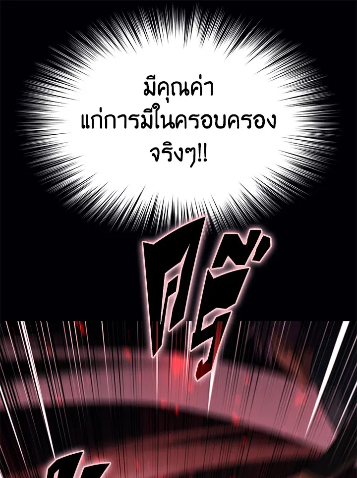 Overgeared ตอนที่ 136 หน้า 135