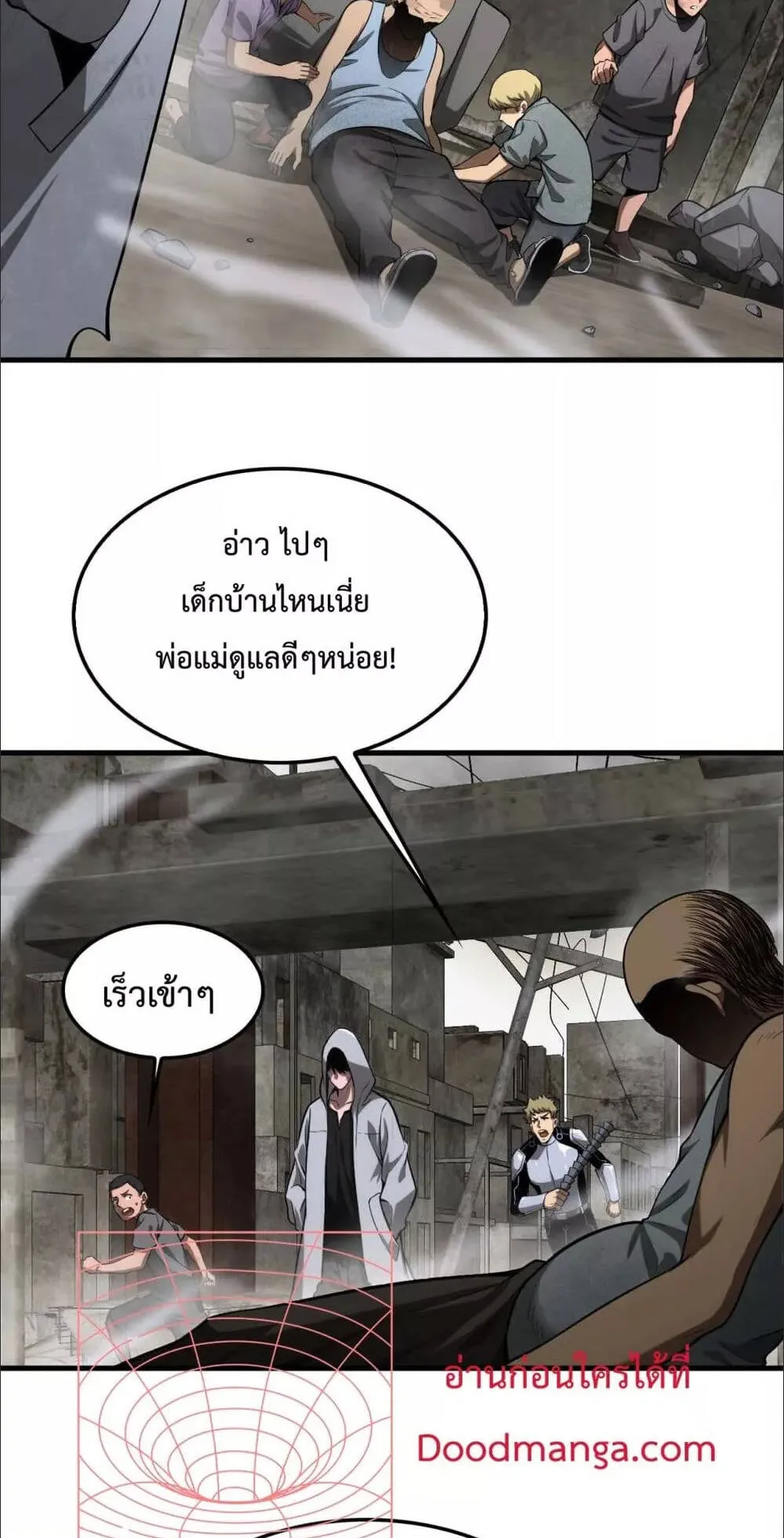 Doomsday Sword God ตอนที่ 5 หน้า 4