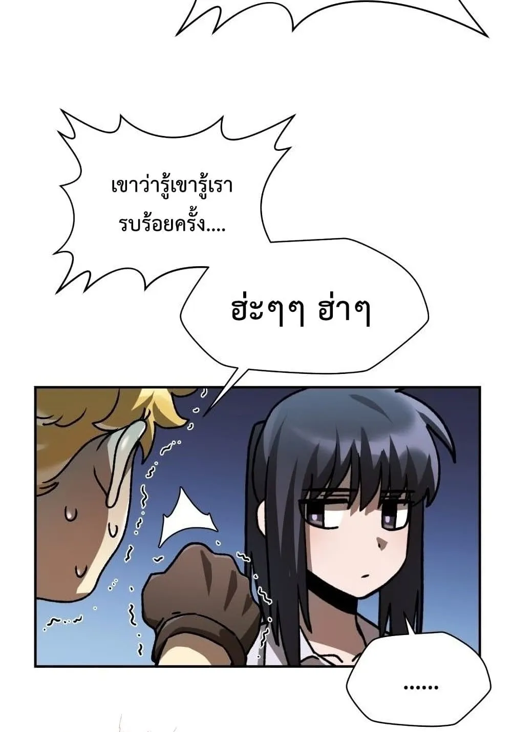 Helmut: The Forsaken Child ตอนที่ 13 หน้า 101