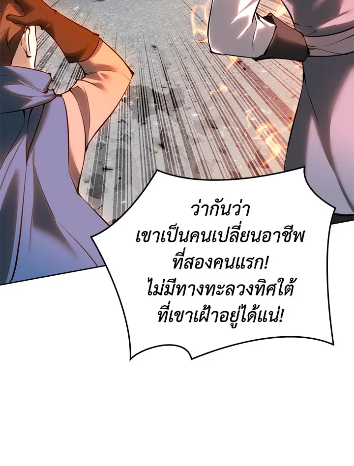 Overgeared ตอนที่ 271 หน้า 114