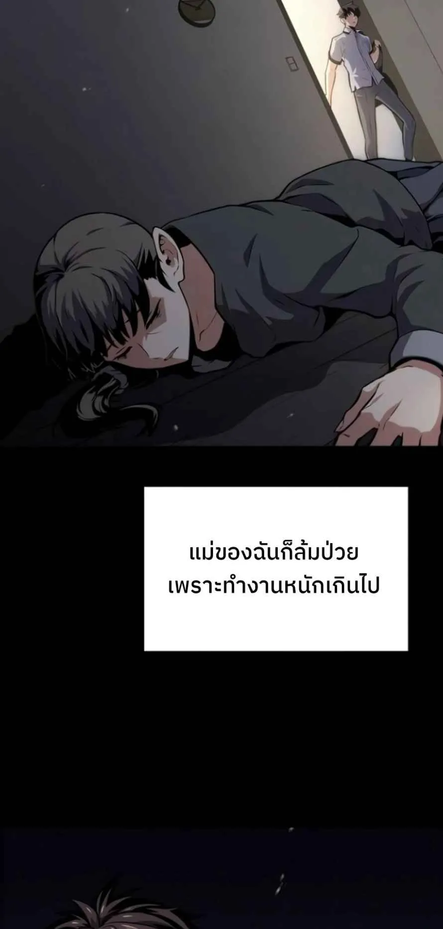 The Cold-Blooded Warrior ตอนที่ 10 หน้า 13