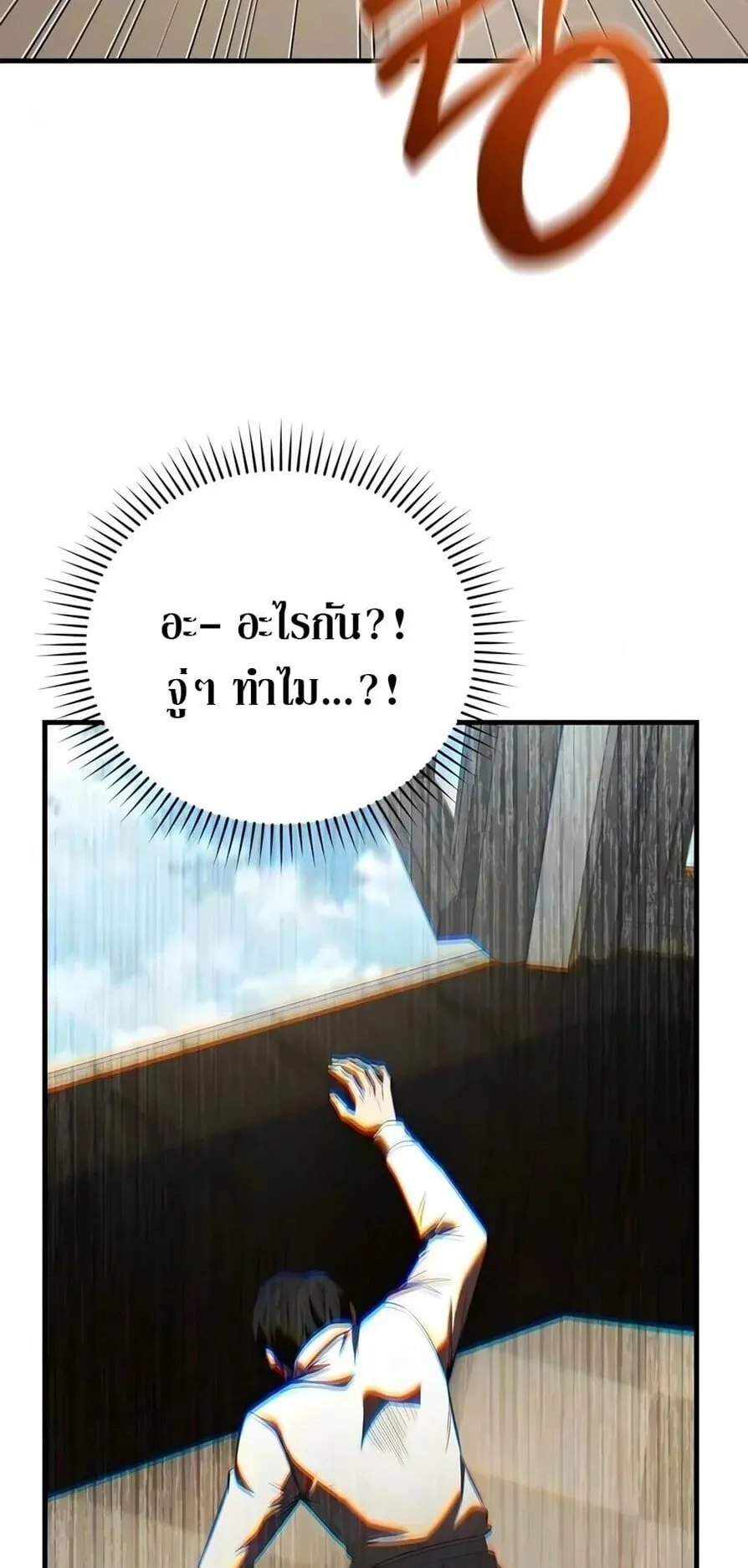 The Seventh Prince Wants to Bail ตอนที่ 2 หน้า 46