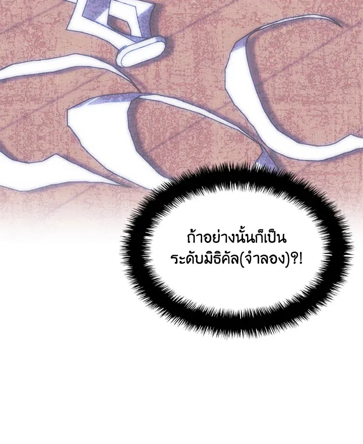 Overgeared ตอนที่ 269 หน้า 34
