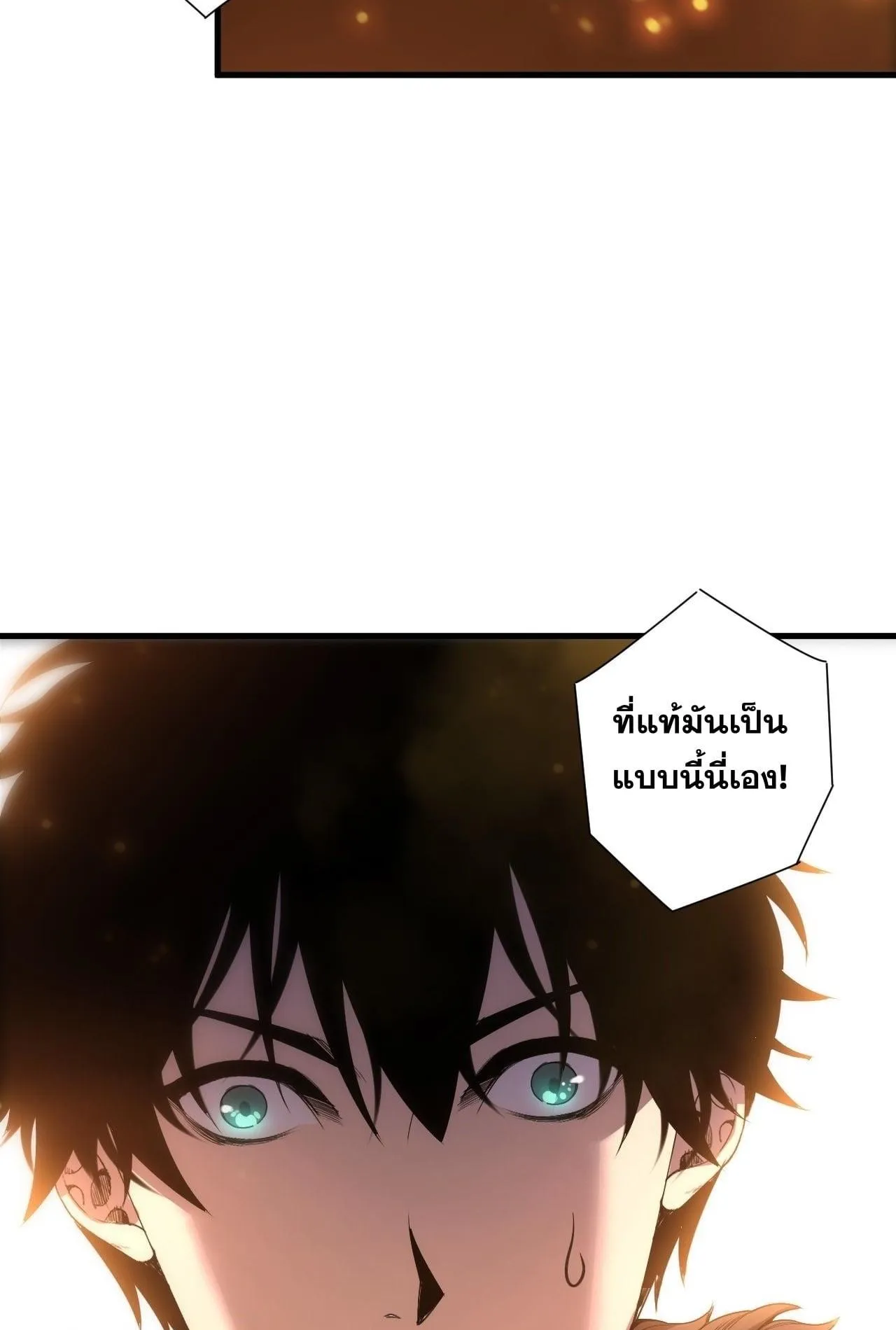 Disastrous Necromancer ตอนที่ 278 หน้า 41