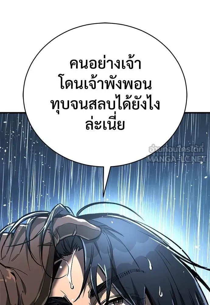 A Rogue Guard in a Medieval Fantasy ตอนที่ 20 หน้า 91