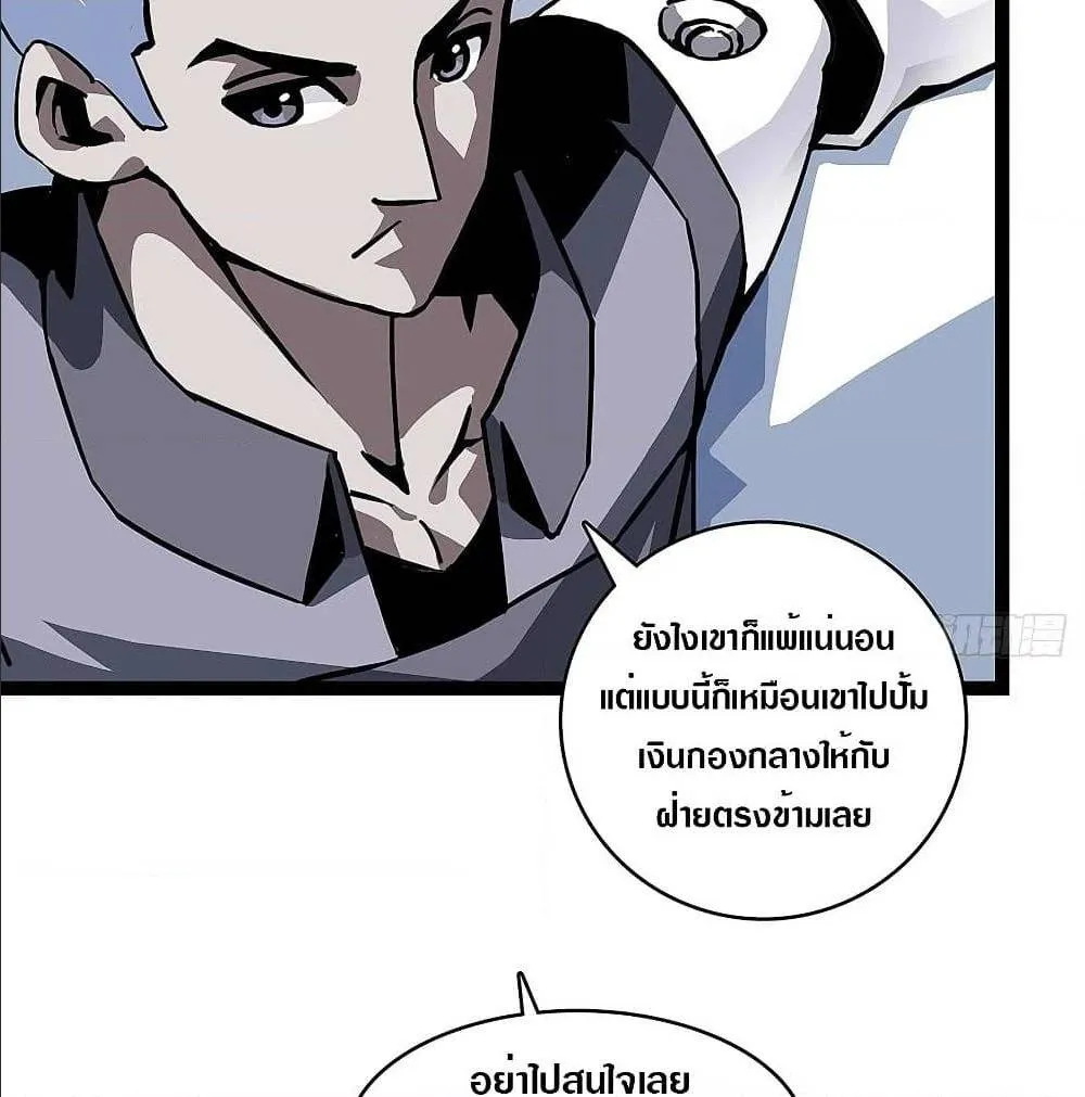 It All Starts With Playing Game Seriously ตอนที่ 3 หน้า 25