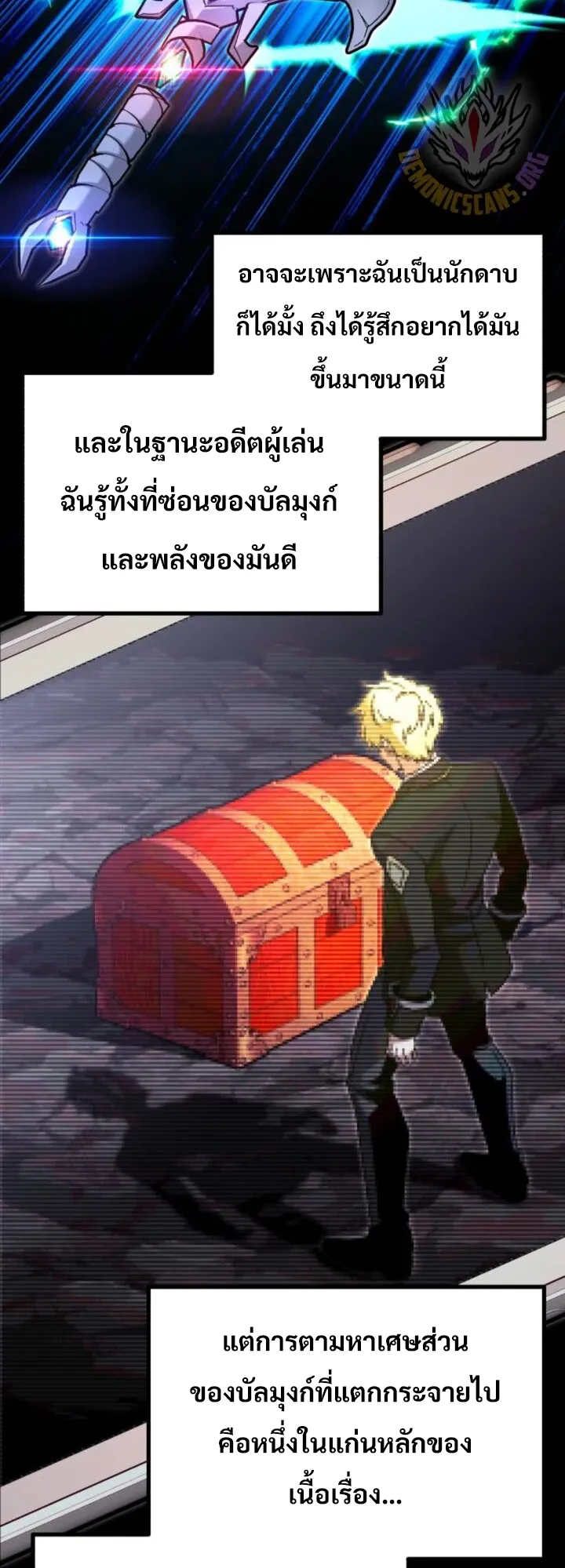 I Took Over The Academy With a Single Sashimi Knife ตอนที่ 39 หน้า 77