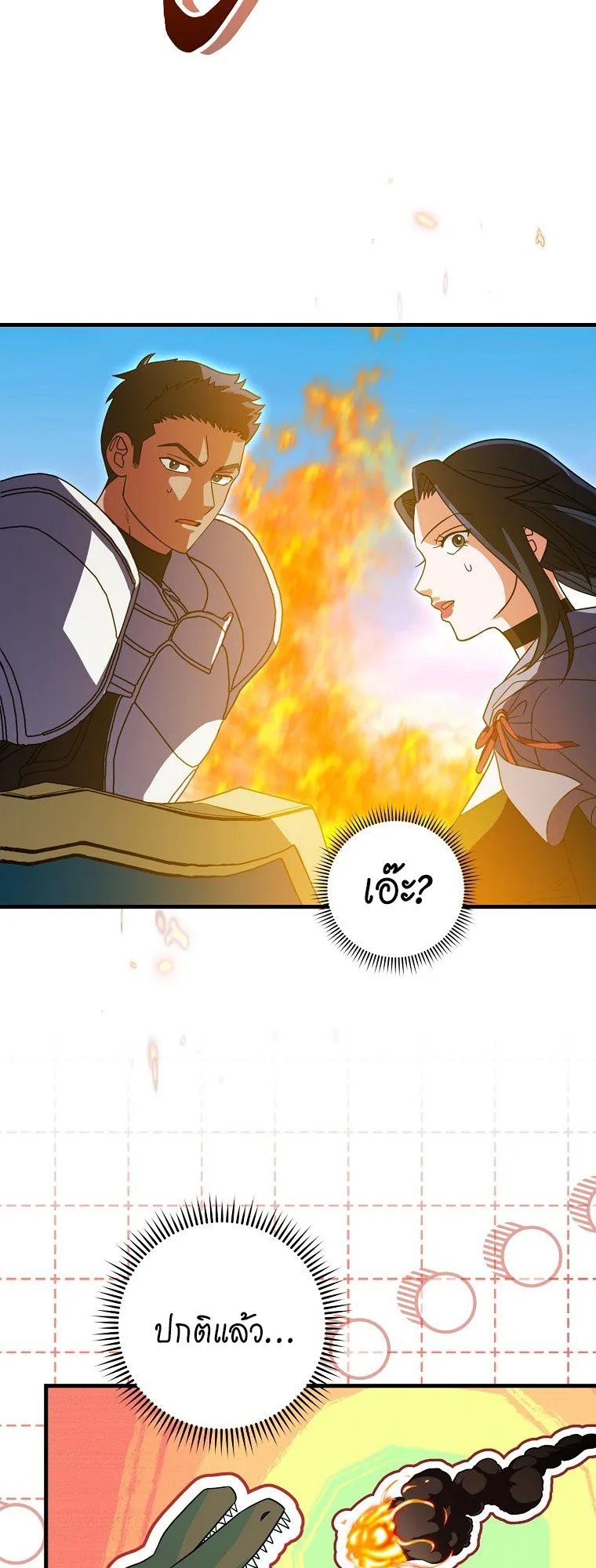Master of All Skills ตอนที่ 9 หน้า 39
