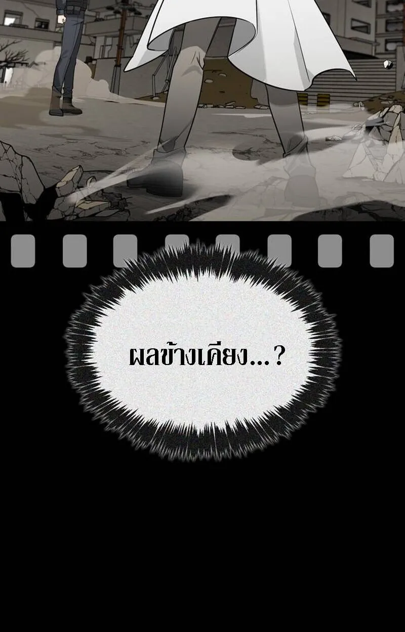 The S-Class Hunter Who Heals Monsters ตอนที่ 1 หน้า 211