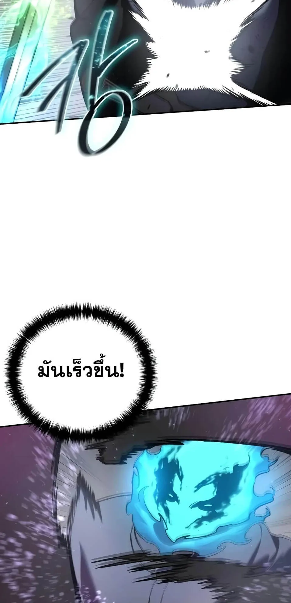 Star-Embracing Swordmaster ตอนที่ 51 หน้า 99