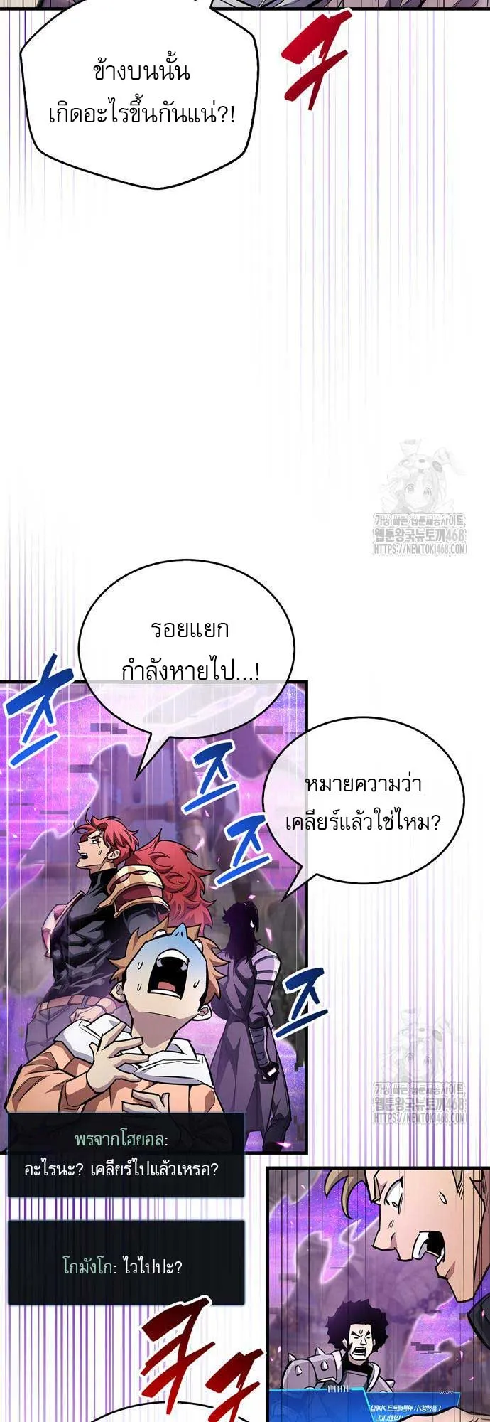 The Player Hides His Past ตอนที่ 58 หน้า 51