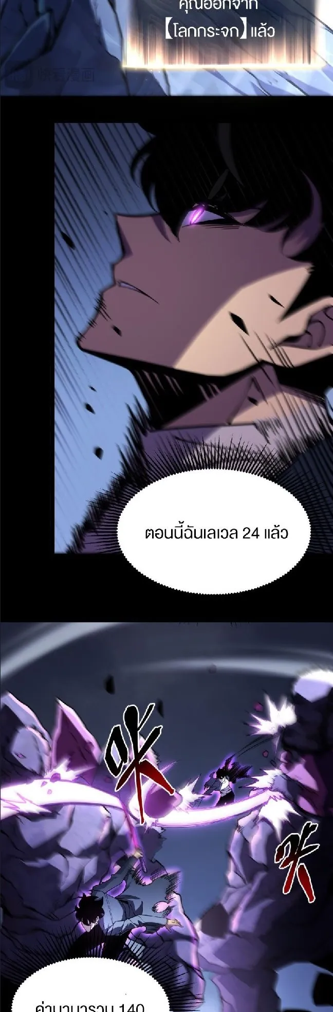 Rebirth My Vengeance Through the Mirror ตอนที่ 16 หน้า 17