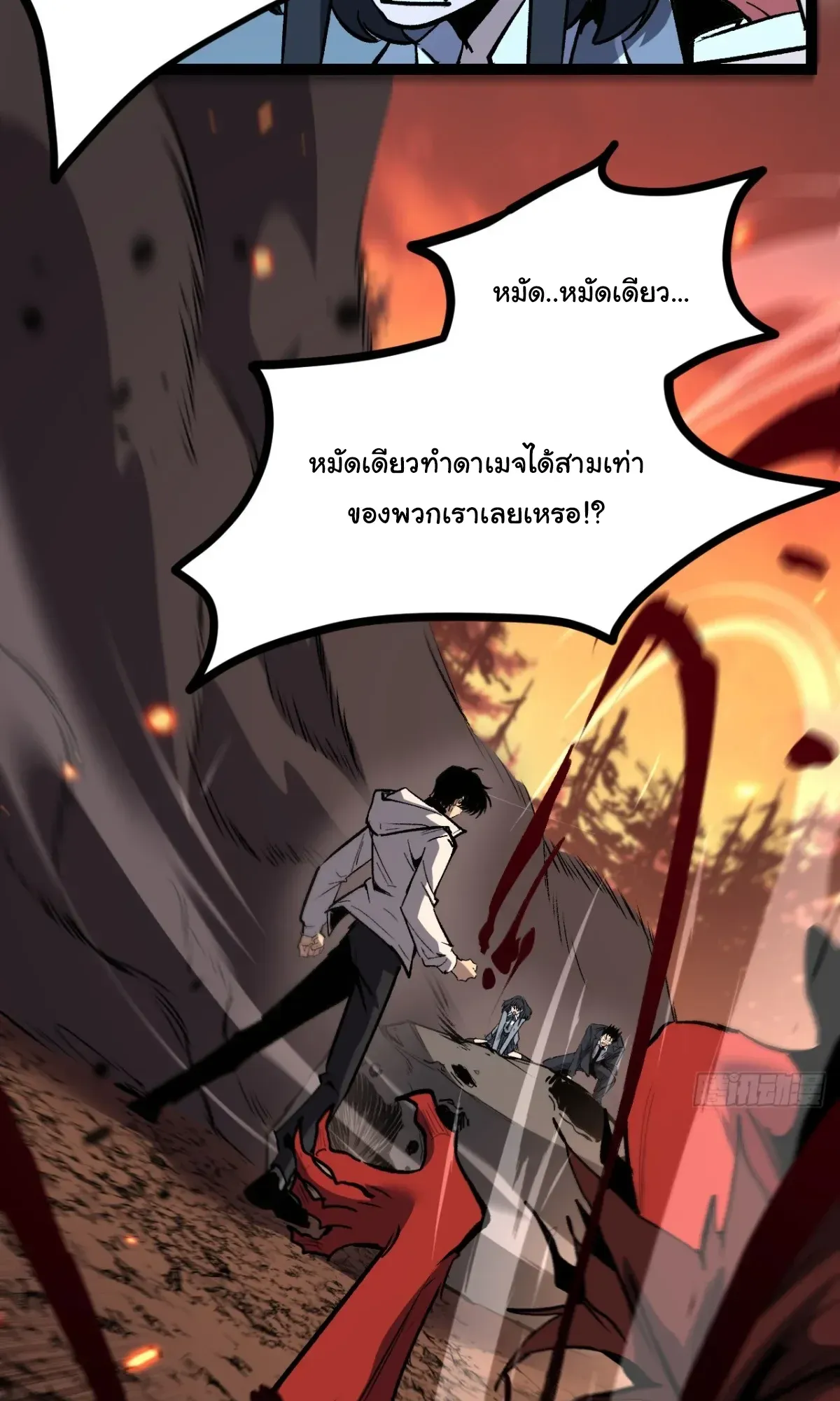 My Healing Skill Can Copy Anything, so I Conquered the Abyss ตอนที่ 9 หน้า 15
