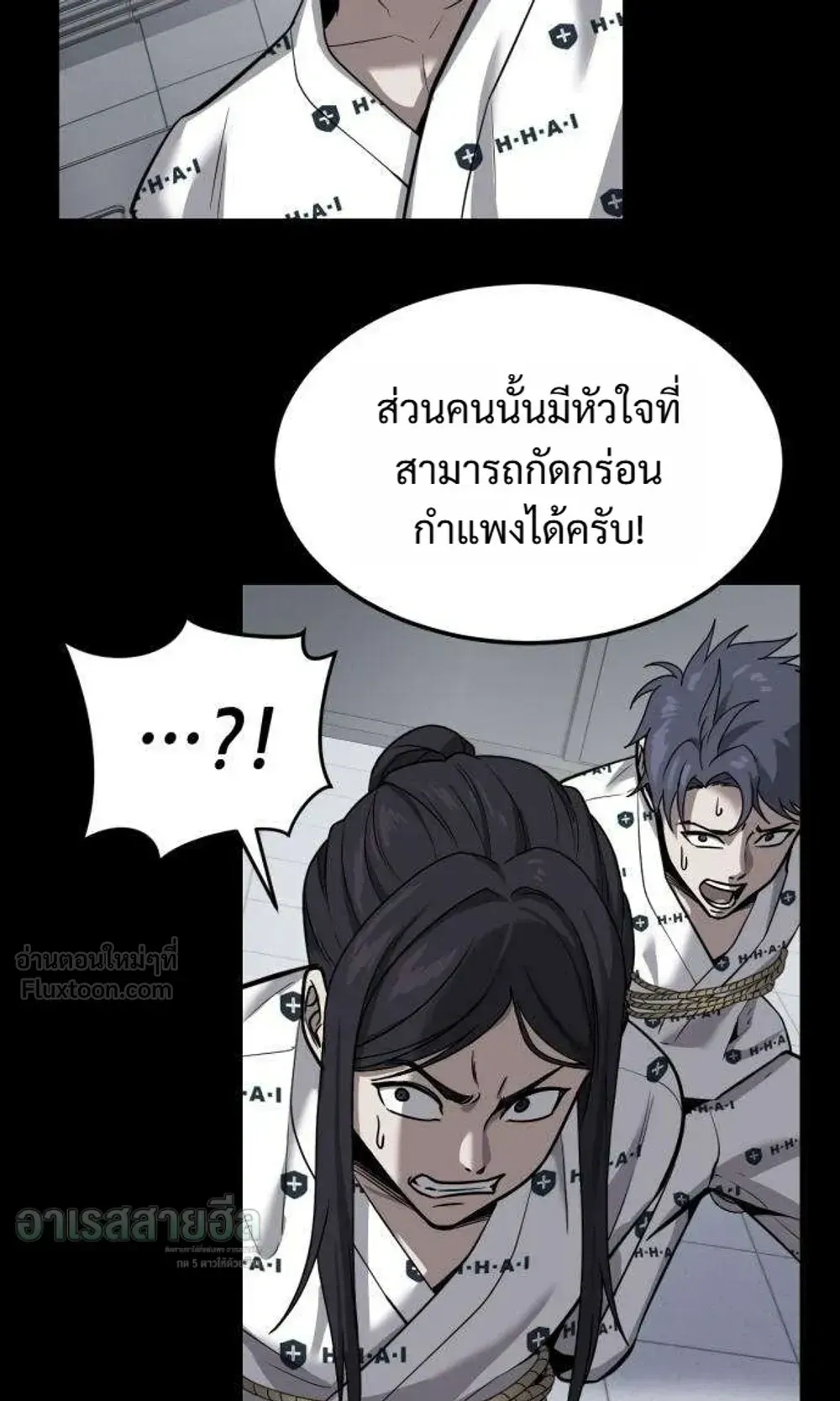 Resurrection Boy ตอนที่ 29 หน้า 91