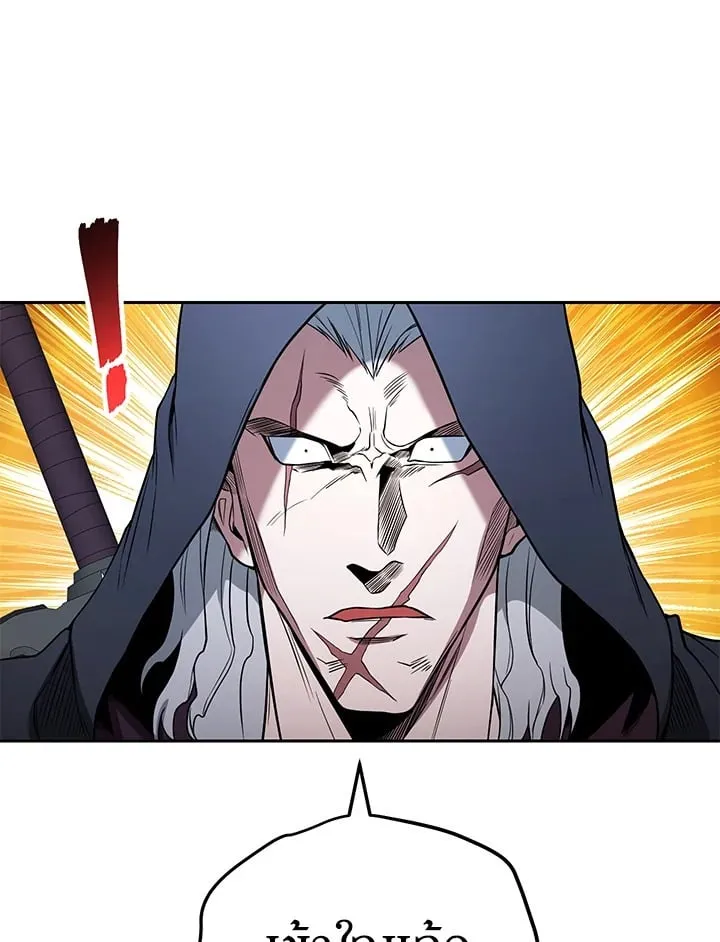 My Insanely Competent Underlings ตอนที่ 2 หน้า 56