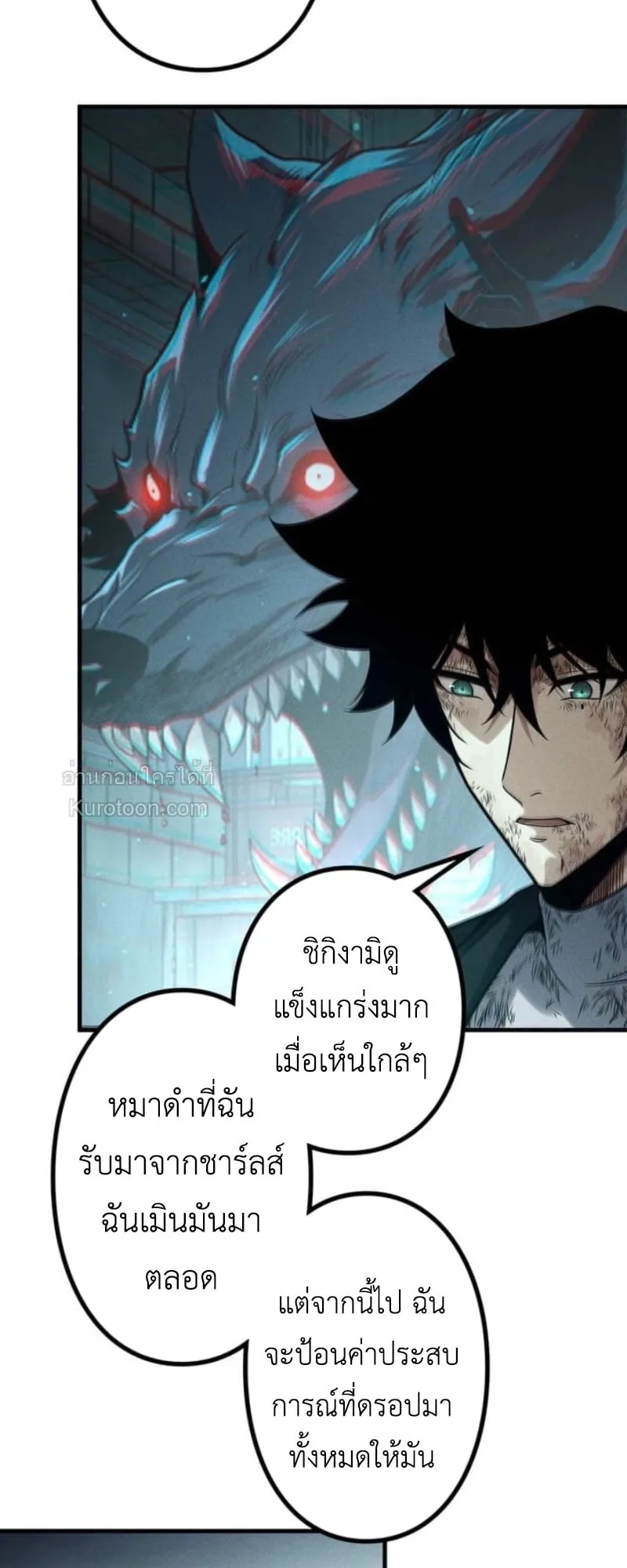 Absolute Domination at Level 0 Using My Analysis Skill เลเวล 0 ที่แกร่งที่สุด ตอนที่ 16 หน้า 44