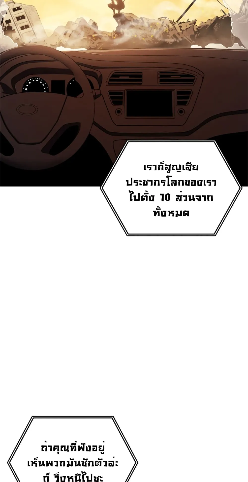 Max Level Returner ตอนที่ 1 หน้า 63