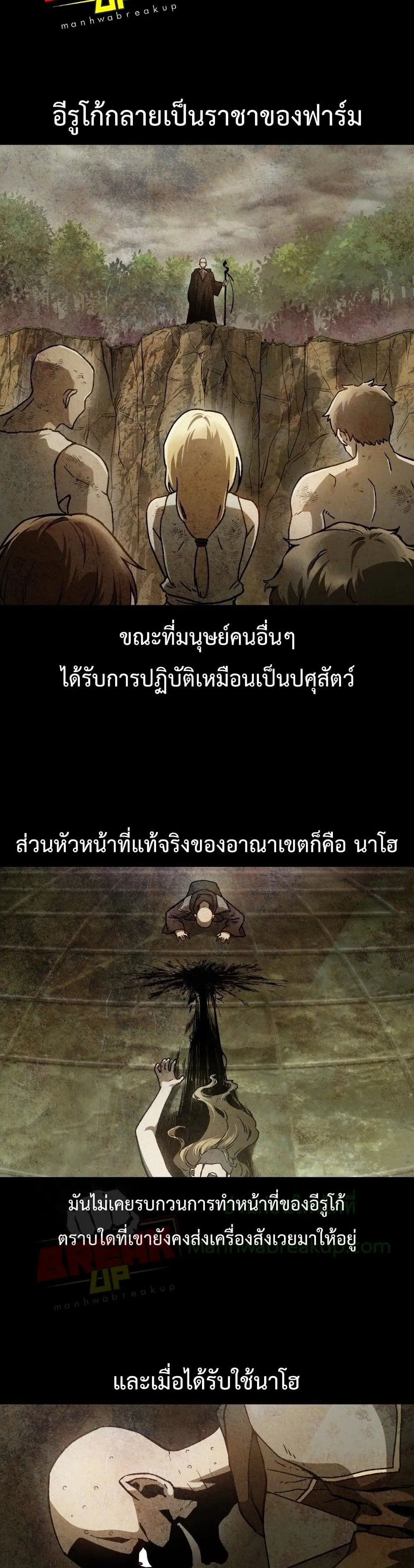 Helmut: The Forsaken Child ตอนที่ 7 หน้า 8