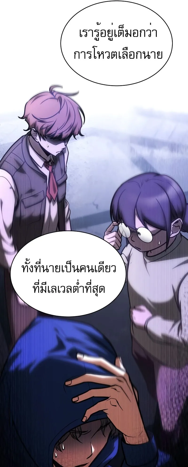 My Exclusive Tower Guide ตอนที่ 7 หน้า 45