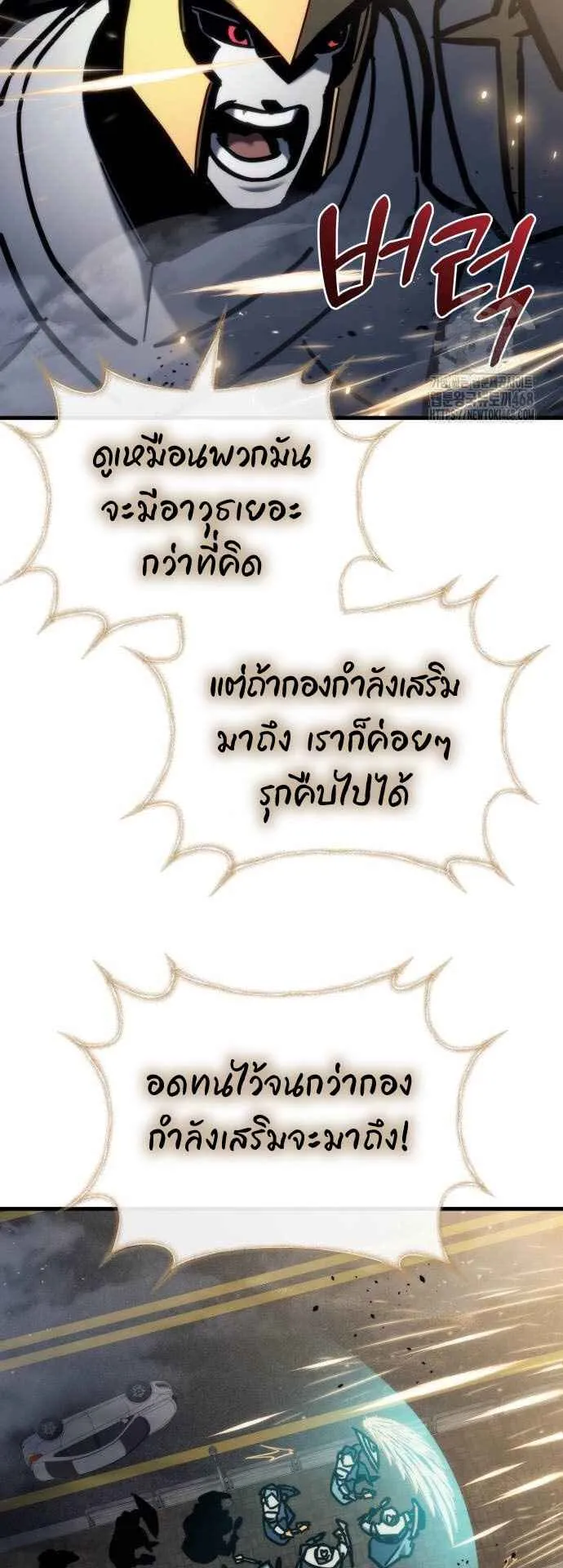 Hiding the logistics center in Apocalypse ตอนที่ 30 หน้า 73