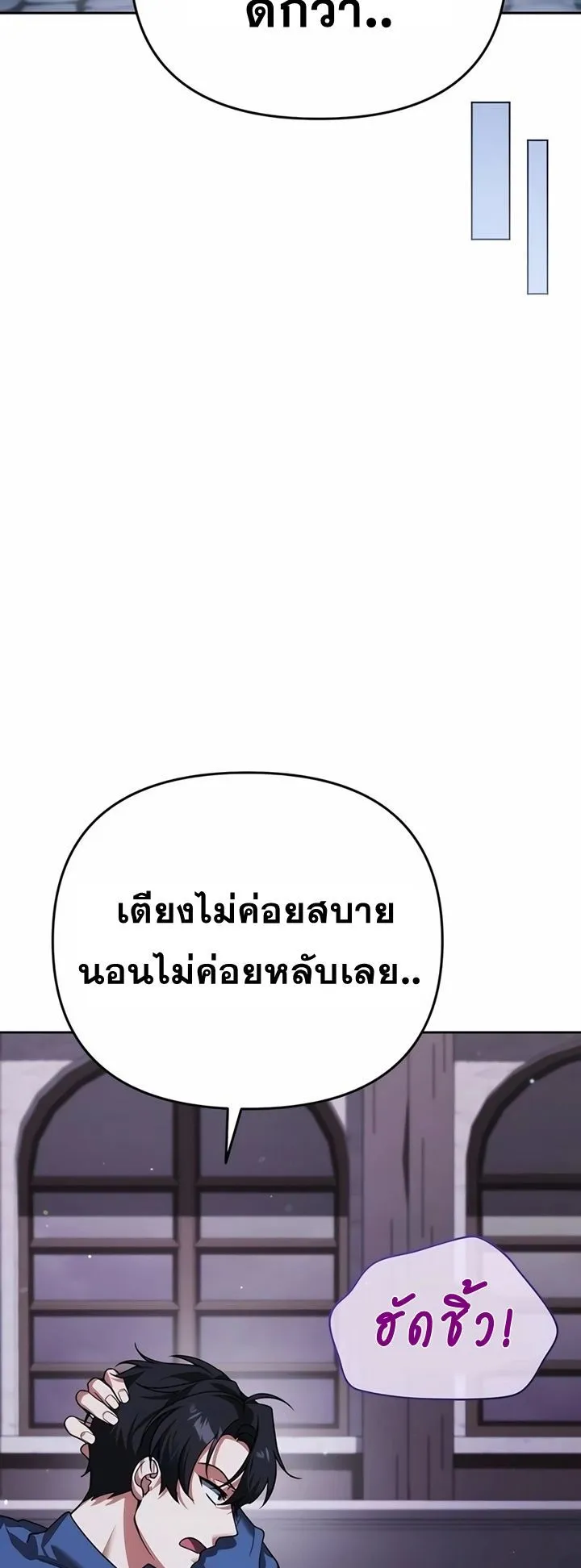 Sovereign of the Infinite Clones ตอนที่ 6 หน้า 37