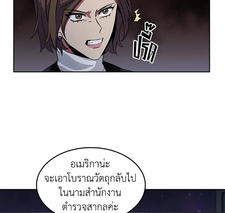 Tomb Raider King ตอนที่ 5 หน้า 79