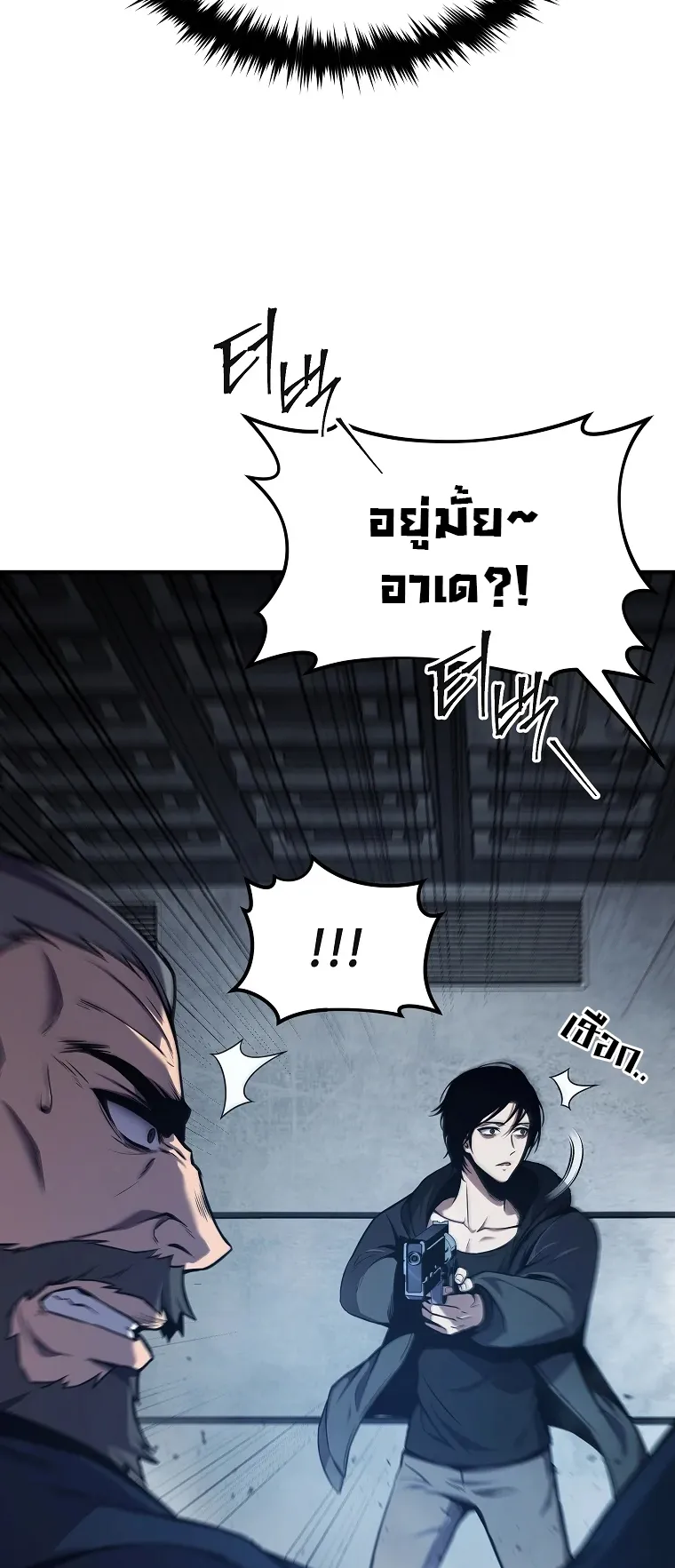 Drug-Eating Genius Mage ตอนที่ 3 หน้า 52