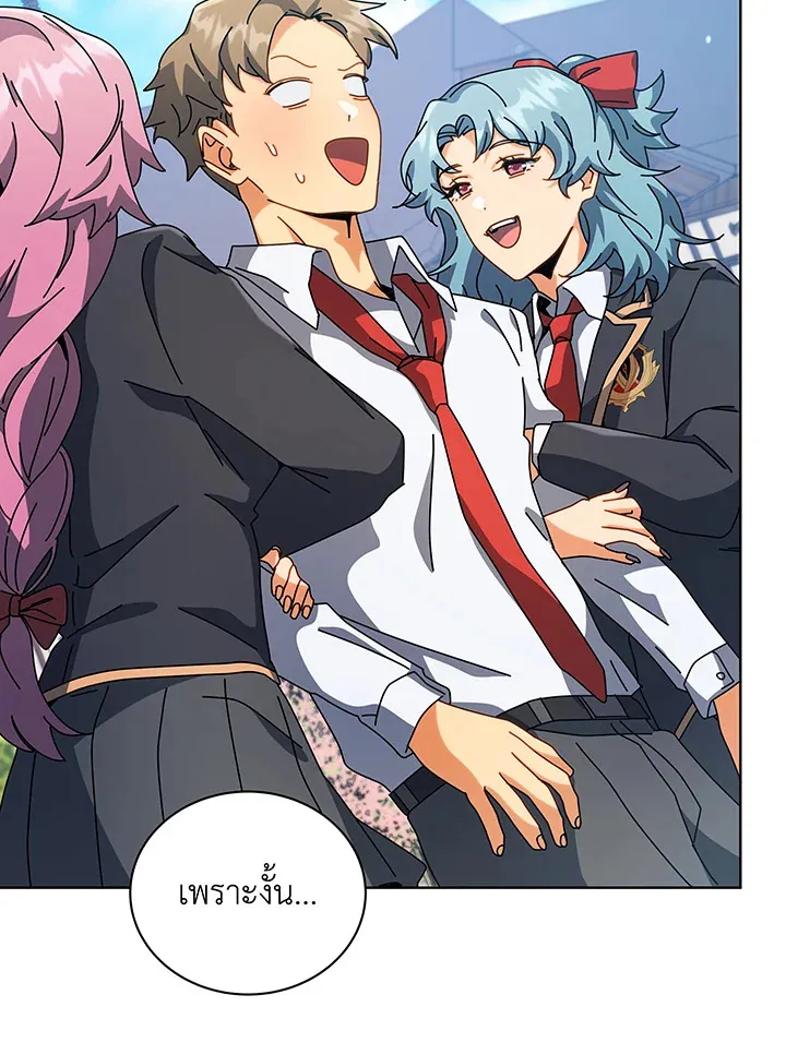 Necromancer Academy’s Genius Summoner Chapter 99 หน้า 70