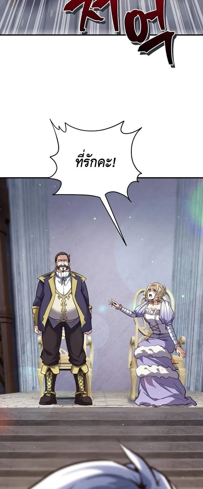 Reincarnation Sword Master ตอนที่ 4 หน้า 29