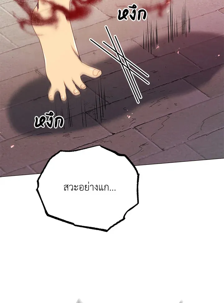 Necromancer Academy’s Genius Summoner Chapter 19 หน้า 96