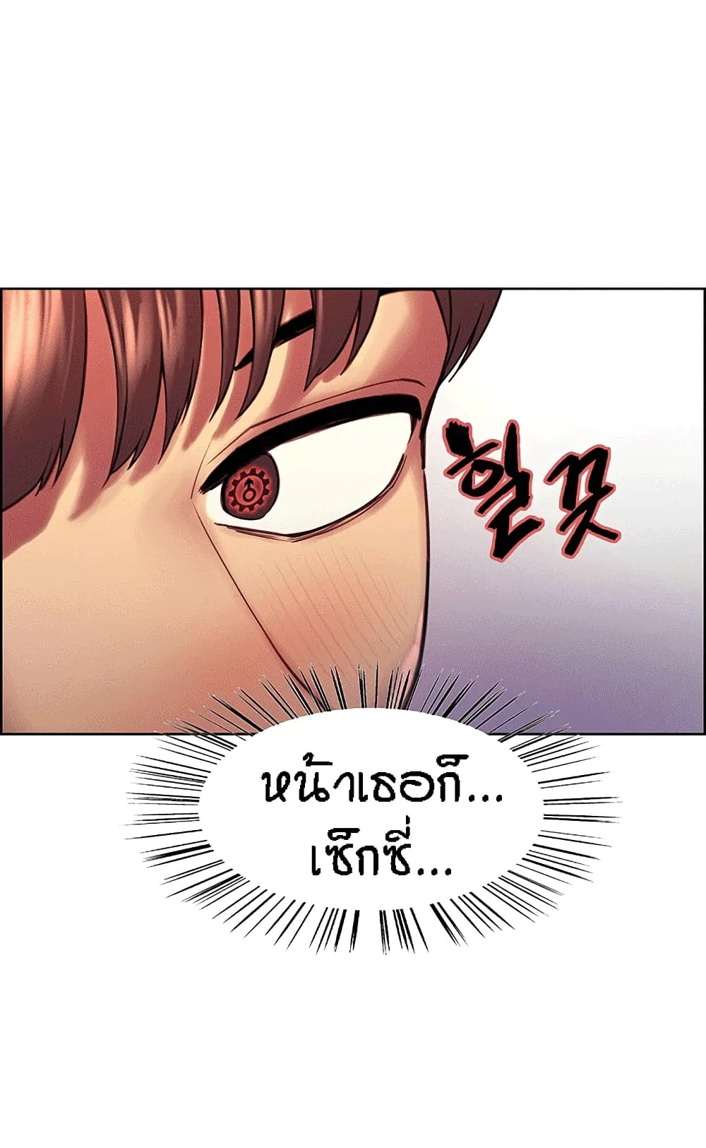 Sex-Stop Watch ตอนที่ 1 หน้า 66