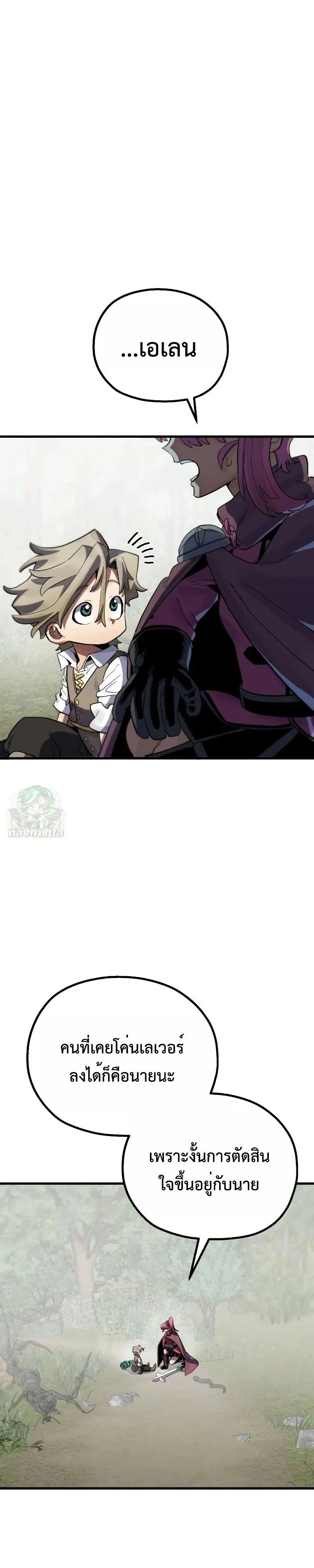 The Hero of the Heart Sword ตอนที่ 9 หน้า 36