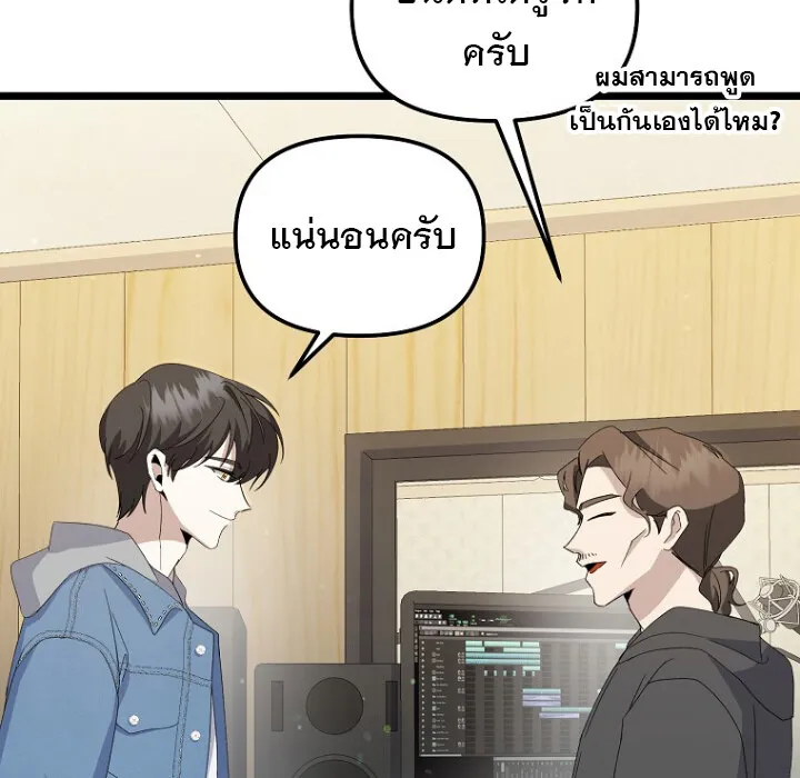 The Crazy Genius Composer Returns ตอนที่ 3 หน้า 135