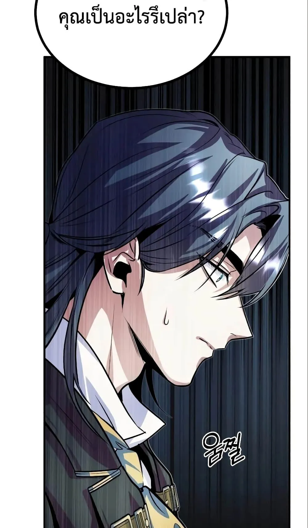 Academy’s Undercover Professor ตอนที่ 3 หน้า 66