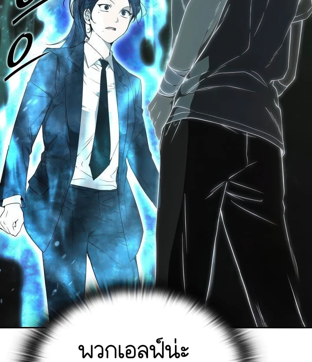 Shinsu Kindergarten ตอนที่ 11 หน้า 106